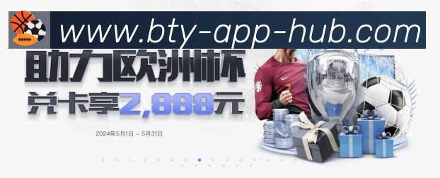 B体育官网荣誉